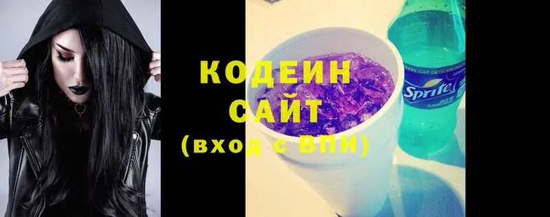 купить наркоту  Бирюч  площадка официальный сайт  Codein Purple Drank 